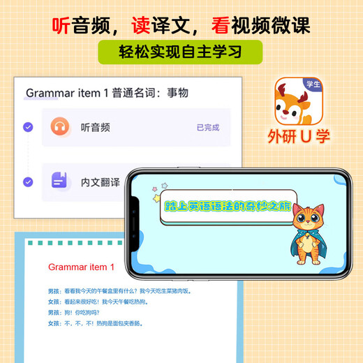 小学英语语法全掌握