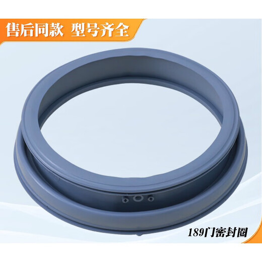 Suitable for Midea drum washing machine MG80-1421WDXS-1431WDXG-1405DQCS door seal waterproof seal ring Original new 189 door seal seal ring