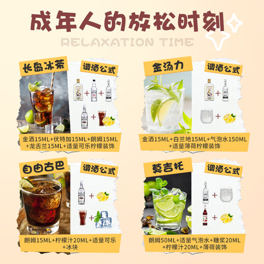 Ensemble de vins Bidelit Bottle d'origine importé six vins de base principaux ensemble de cocktails bricolage Dark Blue Whisky Tequila Brandy Six vins de base principaux [pas d'ustensiles de vin]