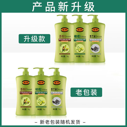 馥珮洗发水去屑清爽蓬松洗发露女改善发丝柔顺洗头膏洗发液国货家庭装 1kg橄榄去屑柔滑洗发露