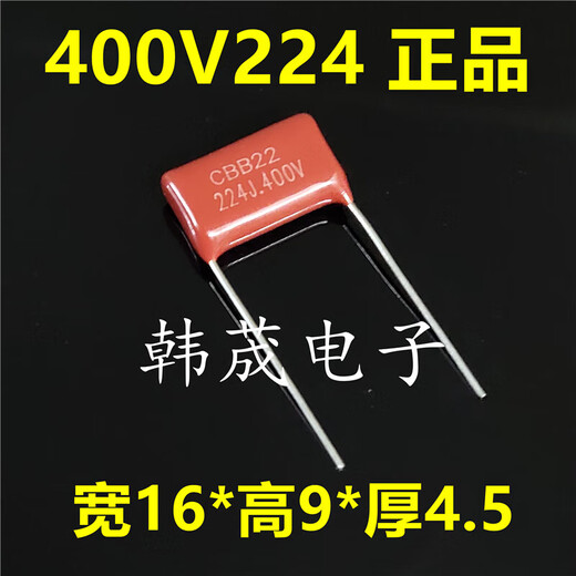 CBB21/22 Polypropylen -Filmkondensator 104/224/334/474/684/824J25 474J630VP20