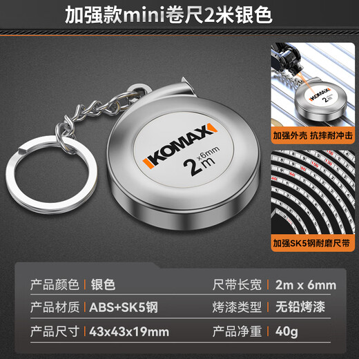 Komax steel tape measure household 2-meter wear-resistant and anti-fall mini ruler measuring measurements height soft ruler high-precision ruler