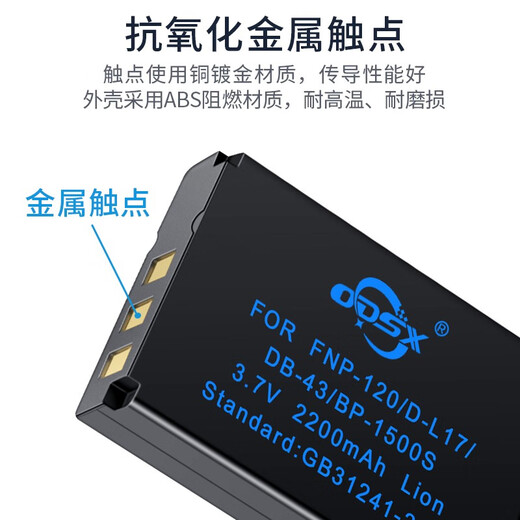 
ODSX DLI-501 BenQ GH800 GH688 GH680 GH888 Camera Battery Charger One Electricity One Charge GH888