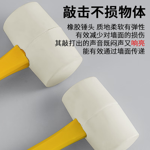 LSNUO white rubber hammer, leather hammer, rubber hammer, no trace, no damage to the wall, pure natural rubber, shock-absorbing plastic handle, enlarged rubber hammer