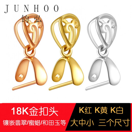 Junhong thickened 18k gold buckle head Ruyi style water drop flower thread buckle jade buckle pendant buckle jade pendant clip buckle accessories melon seed buckle Valentine's Day gift 18K white small size