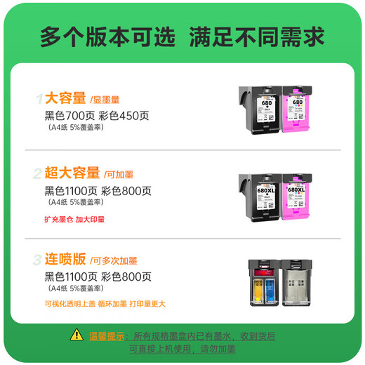 
Lingyin HP 680 ink cartridges are suitable for hp3636 3638 3776 3778 2138 2677 3838 4678 5087 5088 3777 1118 2138 Printer ink black