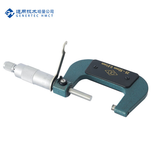 Haliang Lianlian outer diameter micrometer 25-50_0.01mm