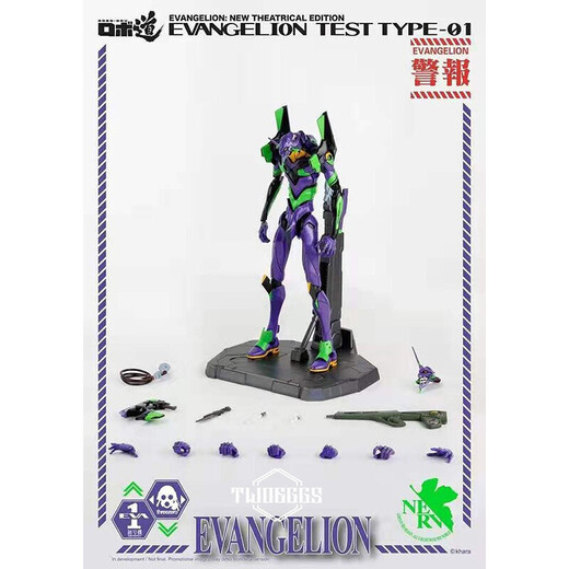 Troiso Evangelion Evangelion Eva Movable Alloy Model Figure Figure Figure Toy Number One Machine NOUVEAU SPOT