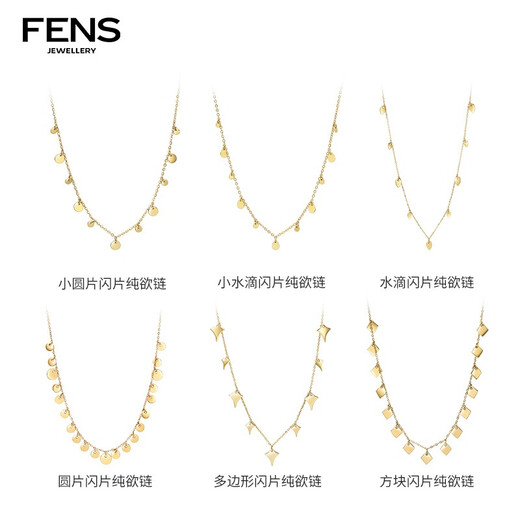 FENS Jewelry 18K Gold Necklace Women's Water Drop Pure Desire Necklace Colored Gold Chain Birthday Gift Small Water Drop Necklace