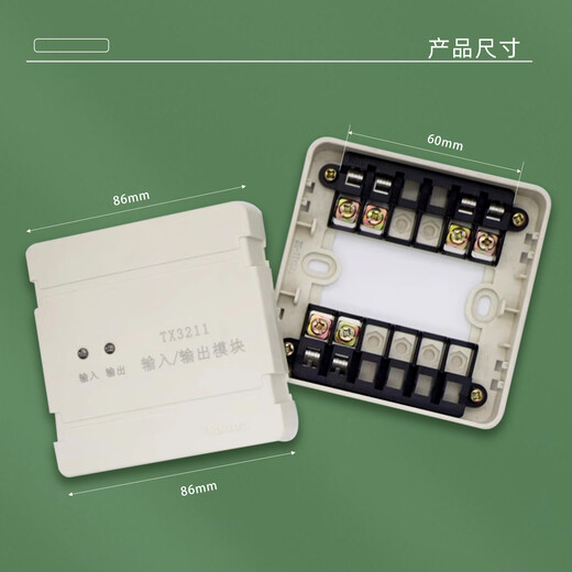 Taihean Tanda fire input and output module electronic coding integrated chip has strong anti-interference ability and is easy to install TX3211