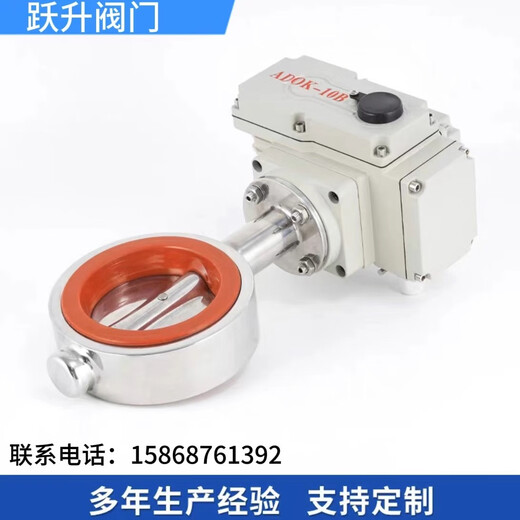 Válvula de mariposa eléctrica sanitaria de acero inoxidable 304 Clamp de brida Válvula de mariposa de grado alimenticio D671X-16P CLAMP ELÉCTRICA DN50-304 220V