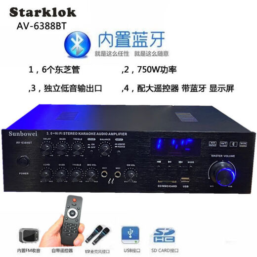 兴凝额定500W大功率家用功放机五声道功放高保真K歌功放内置蓝牙遥控 迷你200W多功能功放-带蓝牙
