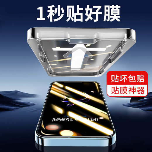 Membrane Lawmaker is suitable for Apple 15plus tempered film iPhone 15plus mobile phone film protective film earpiece dustproof and anti-voyeurism second paste box full coverage ultra-thin-28 anti-peeping model