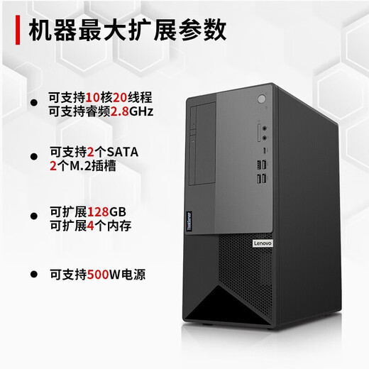 联想（Lenovo）服务器主机 T100C V2塔式服务器主机奔腾G7400/酷睿i3/i5/i7可选 金蝶用友ERP财务办公 奔腾G7400  双核3.7G 16G内存丨256G SSD+1T SATA硬盘