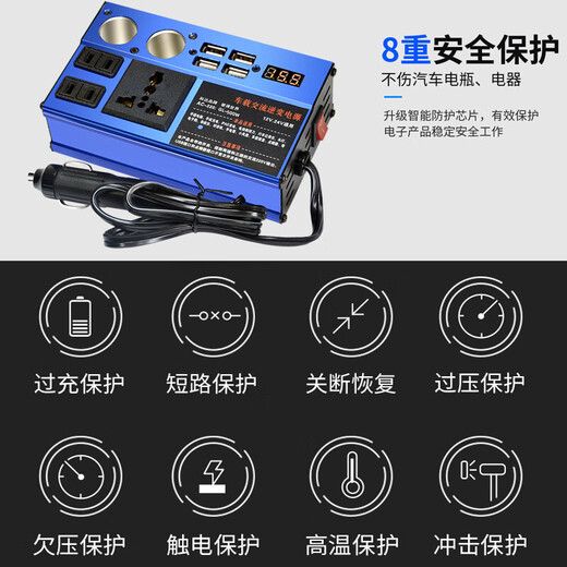 Beiteng car inverter power converter blue 500W high power to 220V 4USB+3 sockets+2 cigarette outlets