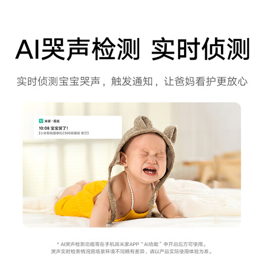 小米摄像头C500双摄版高清无线摄像头监控家用室内智能摄像机手机远程监控器360度无死角带夜视全景 【双400万】小米摄像头+256G内存卡+吊装支架