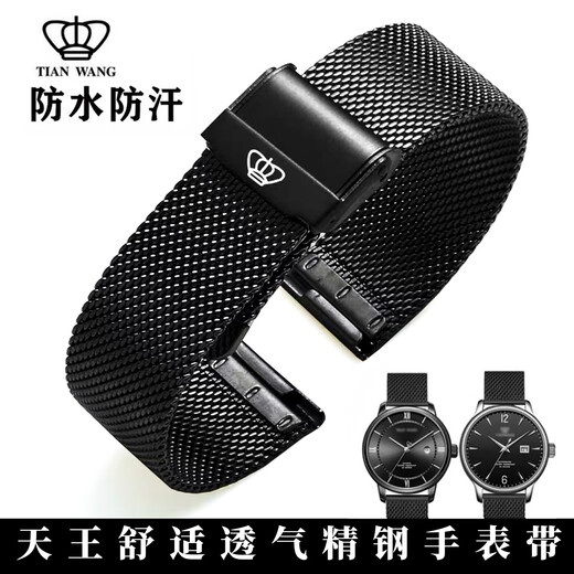天王手表带钢带原装款31056 3886  51154 5876男女士钢表链黑蓝20 保险扣-玫瑰金 14mm