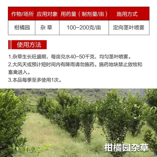 
One seven hoe 757 glyphosate herbicide glyphosate ammonium salt orchard wasteland beef tendon grass die grass root rot agent pesticide dead grass root rot [200 bags whole box]