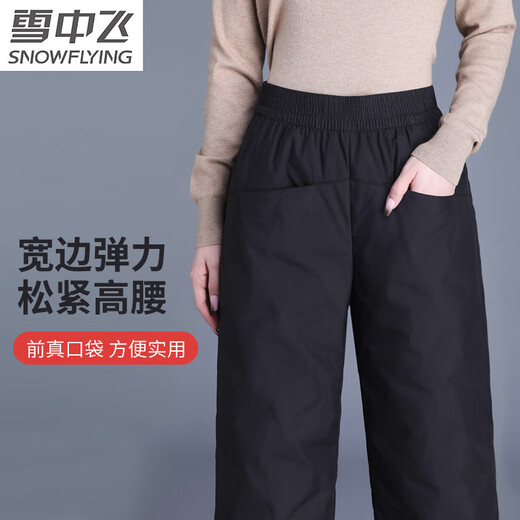Flying in the Snow Straight Down Pants Women's Outerwear 2025 New Winter Thickened Loose Wide Leg Warm Goose Down Cotton Pants for Middle-aged and Elderly Mothers Pure White Goose Down - Straight Down Pants (Regular Style - Black) Suitable for heights above 161 XL 115-130 Jin Jin equals 0.5 kg