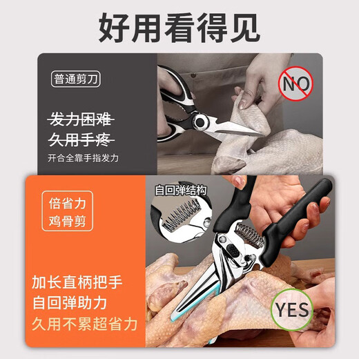 派莱斯厨房剪刀 鸡骨剪 家用剪骨头剪鱼剪鸡剪刀专用多功能食品级剪子