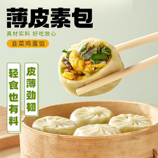 Tongqinglou Thin Celsius buns 840g, 24 pieces in total, leek, egg stuffing, raw fried vegetarian stuffing, breakfast noodle order