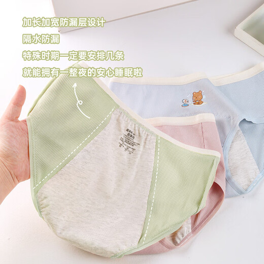 AILER / OLOLA Girls Menstrual Underwear Girls Girls Menstrual Felt-Aroo Junior High School Ecors