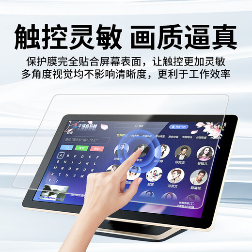 
Magic industrial touch screen protective film CNC machine tool tablet computer LCD monitor film can be customized anti-reflective capacitor resistance touch screen HD TV film explosion-proof scratch-proof HD anti-blue light eye protection soft film 32 inches 698*392mm (16:9)