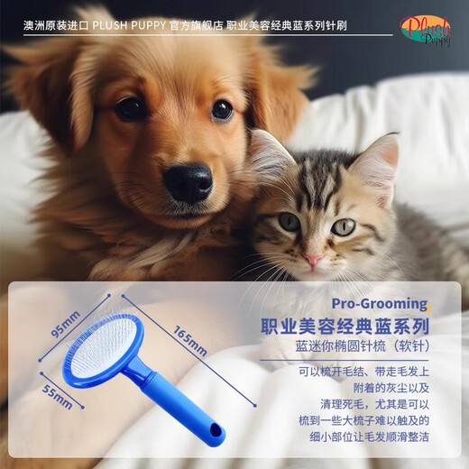 OIMG Australian plush Puppy pet needle comb dog combing Bichon special knotting comb cat comb pp pulling comb blue needle comb (soft needle)