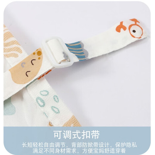 贞喜气  多功能外出喂奶巾遮挡哺乳巾防走光罩衣【软胶圈可视窗】便携 海底世界（含网纱