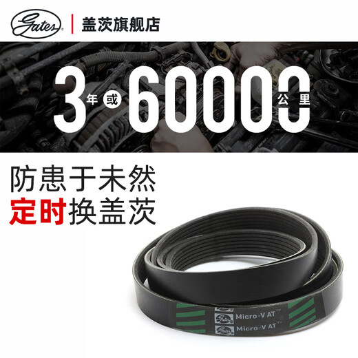 盖茨适配荣威350 360名爵MG5宝骏330汽车发动机发电机皮带5PK1520 5PK1484