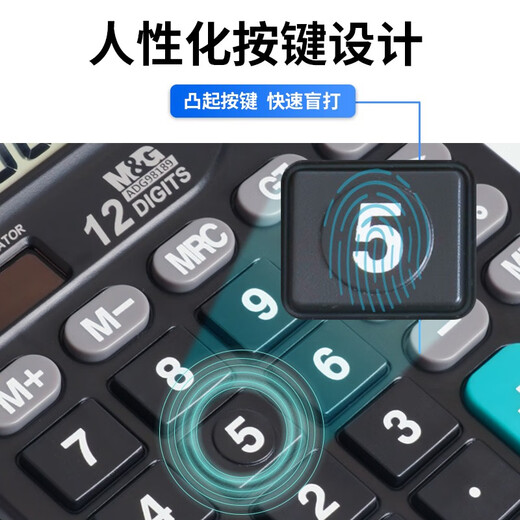 Morning Light (M/G) [Super Hot Product] Stationery 837 Dual Power Supply Calculator Solar Desktop Computer 12-bit Large Screen Calculator Office Supplies Single Installation ADG98189