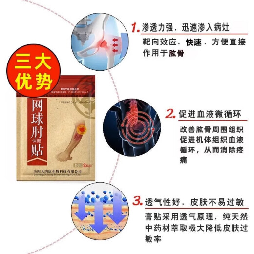 Yuluo ancient tennis elbow plaster patch for stiff and swollen elbow joint, weak elbow pain, tennis elbow patch nemesis artifact XA6 bag 12 patches [periodic pack]