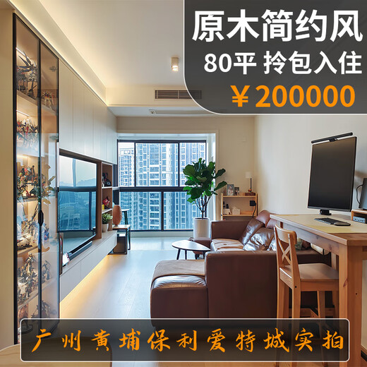 Juxuan Decoration full package decoration design renderings whole house decoration package home decoration one-stop decoration service home privilege card decoration deposit