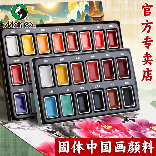 Marie s 12-color solid Chinese painting pigments for primary school students and children entry supplies for ink painting special ancient style ink and color meticulous painting materials art sketching