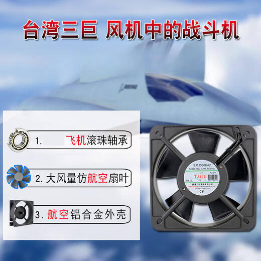 Sanju 12038 охлаждающий вентилятор 220 В шкаф электрический шкаф сварочный аппарат 12 см промышленный осевой вентилятор 12038 маслосодержащий 220 В