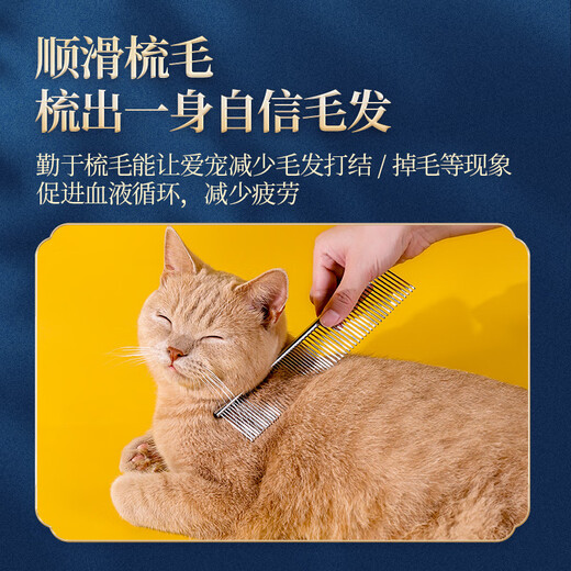 Qi Oh pet cat grooming comb, dog knotting comb, beauty comb to remove floating hair, dense-toothed steel comb, special comb for long-haired cats, small density steel comb