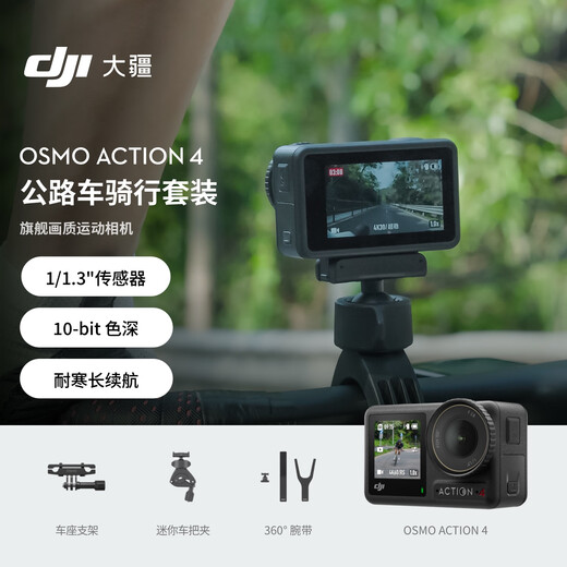 DJI Osmo Action 4 road bike riding kit Osmo sports camera motorcycle mountain road riding vlog camera handheld camera