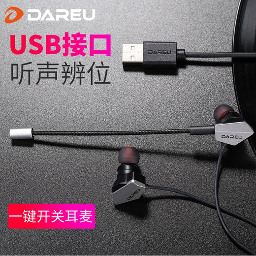 Daeryou EH728pro Gaming Chef de jeu câblé ordinateur de poulet intra-auriculaire USB Écoute dédiée et position sono
