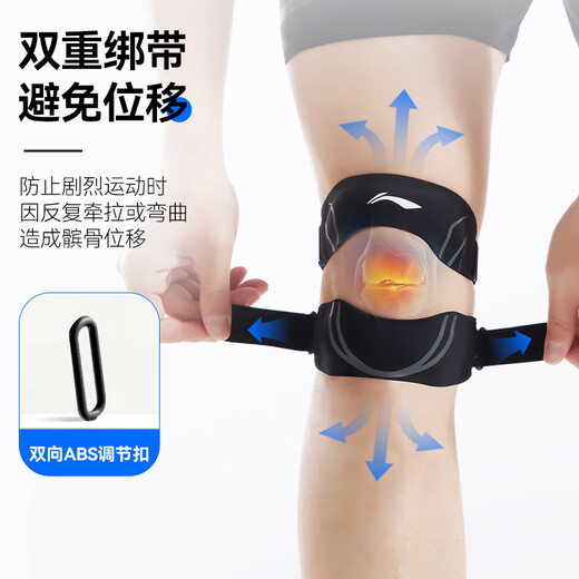 李宁髌骨带护膝【两只装】夏季运动跑步登山跳绳羽毛球半月板膝盖护具