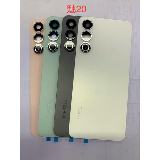 Meizu (MEIZU) Meizu MEIZU is suitable for Meizu 20 original back cover glass back cover battery back cover battery cover mobile phone battery 20 single back cover without frame lens Dingsheng Qing
