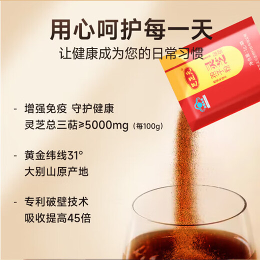 Zhizheng Yuanhui Zuntang Brand gebrochene Wand Ganoderma lucidum spore pulver verstärkte Immunität Tonic Health Product Geschenkbox 1G/Beutel*60 Beutel [Geschenkbox] 1G*60 Beutel*3 Kisten