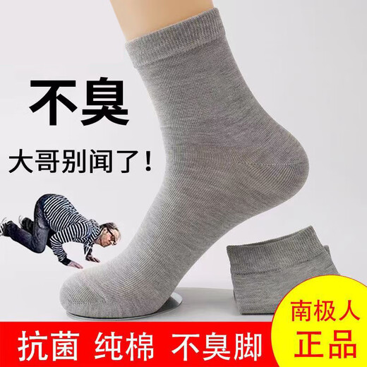 Antarktische Herren-Baumwoll-Baumwollsocken mit mittlerem Röhrchen Frühling, Sommer, Herbst und Winter, Anti-Odor, schweißabsorbierende und atmungsaktive Business Casual Socken Antibakteriell [mittlerer Röhrchen] Weiß 5 Paare 38-44 Codes, One Size (Bag, Nichtbox)