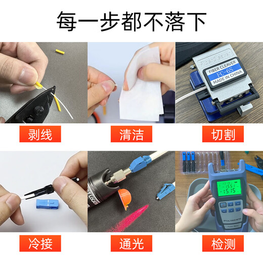 赛纤  FTTH光纤冷接工具包套装皮线光缆光功率计红光笔光纤切割刀皮线钳米勒钳一体机光纤熔接熔纤套装 五件组合+冷接子