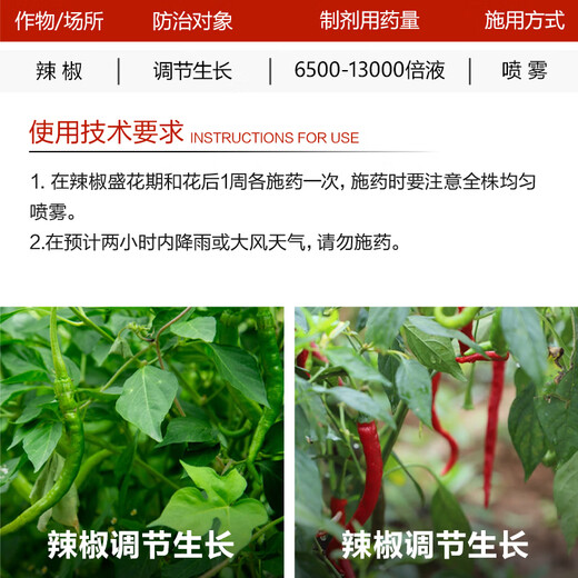 Hulian Hurunfeng 0.04% 14-hydroxybrassinosteroid anti-stress and anti-drug-damage plant growth regulator 4ml*100 bags