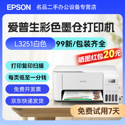 Second-hand Epson printer L3251 3253 4266 4268 color ink tank type A4 wireless printing, copying and scanning all-in-one L3251 white (wireless small home) National warranty for 5 months Epson 99% new