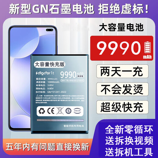 Applicable to OPPO Reno6Pro+Battery Large Capacity BLP825 Original genuine new fast charging durable reno6 adapted to Reno6Pro+