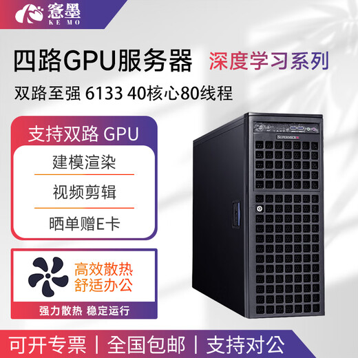 Tanmo Quad-Card Barebone 4-way GPU Server 7049GP Workstation RTX 3090 Deep Learning Host Workstation Contains RTX3090 24G Turbo Graphics Card *4