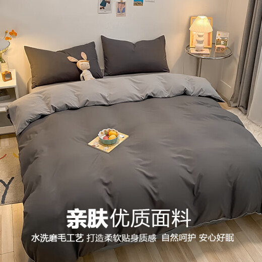 Nanjiren washed and brushed four-piece set suitable for 1.5/1.8m bed set quilt cover 200*230cm simple style