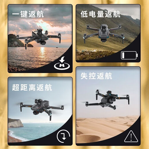 
Intelligent 24-kilometer digital image transmission laser obstacle avoidance high-definition professional aerial photography drone automatic return to remote control aircraft Gray-24-kilometer night vision system dual GPS-no obstacle avoidance, single battery small gift package + anti-fly loss