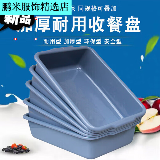 Sanqihu Cooking Restaurant Bowls and Baskets Thickened Cleaning Meal Boxes Collection Cooking Carts Table Buckets Hotel 693# Extra Thick White 60.5*41.5*17 cm